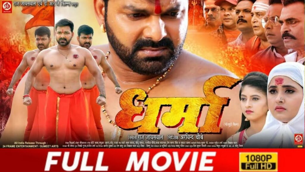 Dharma ( धर्मा ) Dharma Bhojpuri film Pawan Singh Kajal raghavani Best ...