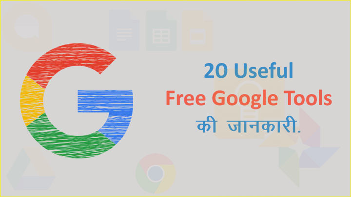 20 Plus Free Useful Google Tools for Students in Hindi