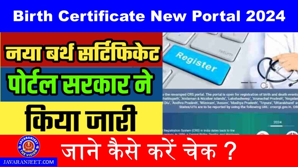 Birth Certificate New Portal 2024